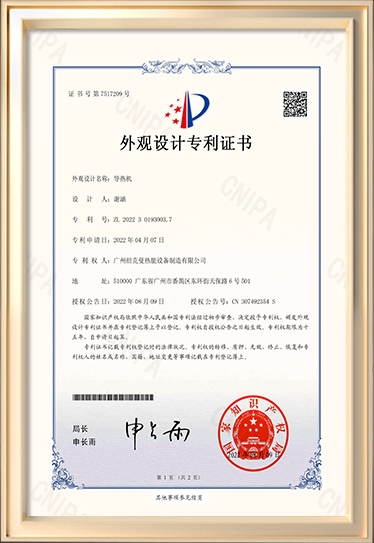 外觀設計證書